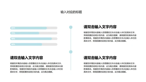 红色插画风总结汇报PPT模板
