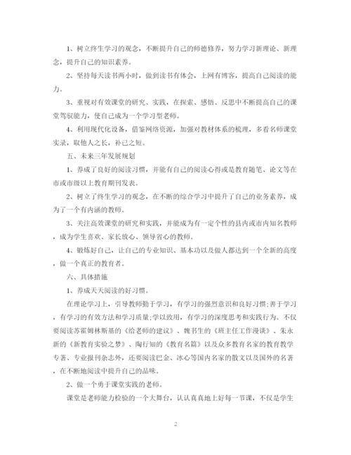 精编之青年教师成长计划范文.docx