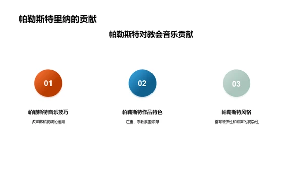 西洋音乐时代演变