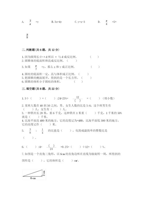 甘肃省小升初数学期末测试卷及参考答案一套.docx