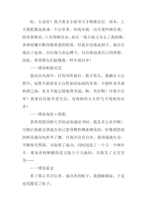 以告别为话题作文.docx