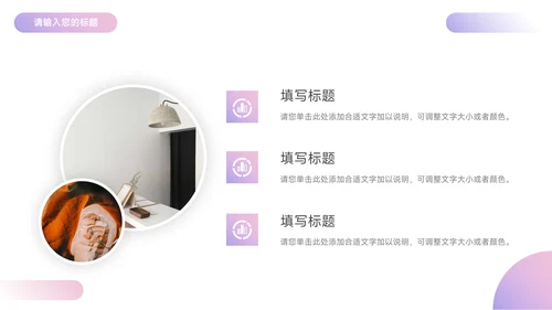 紫色3D时尚炫彩电商促销策划PPT模板