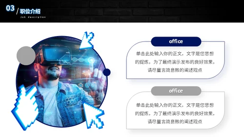 VR游戏开发工程师自我介绍通用PPT模板