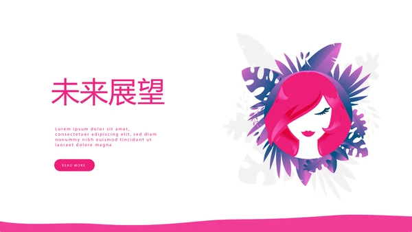 粉色简约彩妆培训设计宣传动态PPT