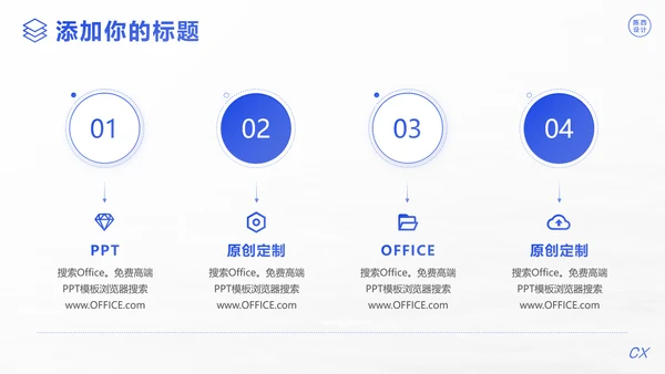 项目启动商业计划书通用PPT模板