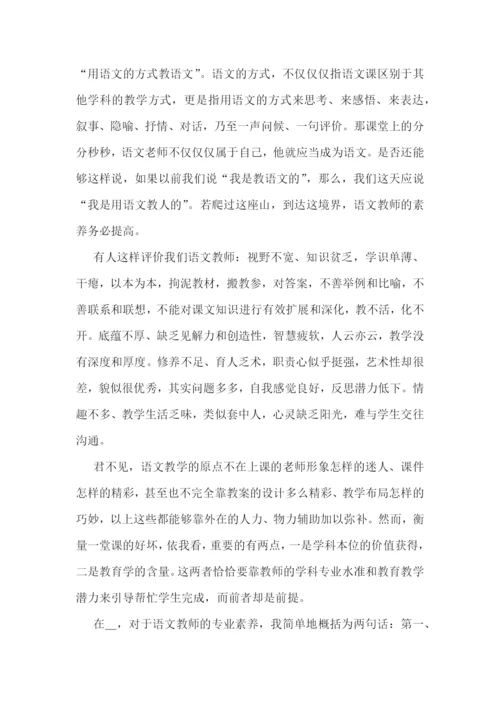 教师寒假读书心得.docx