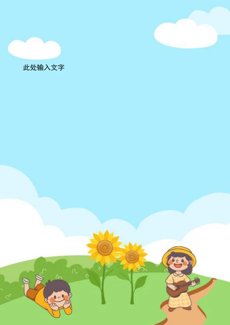 卡通可爱风景信纸word模板