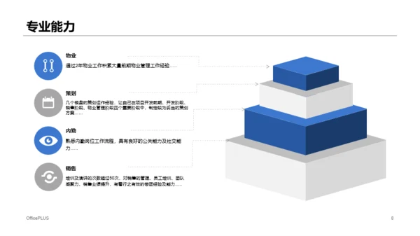 蓝色插画公司销售经理岗位竞聘述职PPT素材