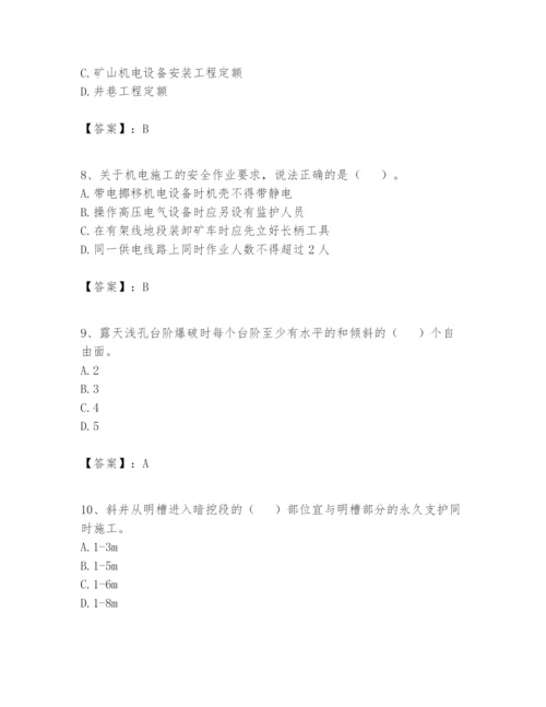 2024年一级建造师之一建矿业工程实务题库精品（典型题）.docx