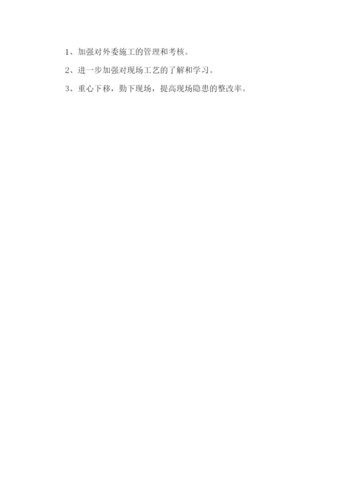 个人上半年工作总结模板7篇【2023】.docx