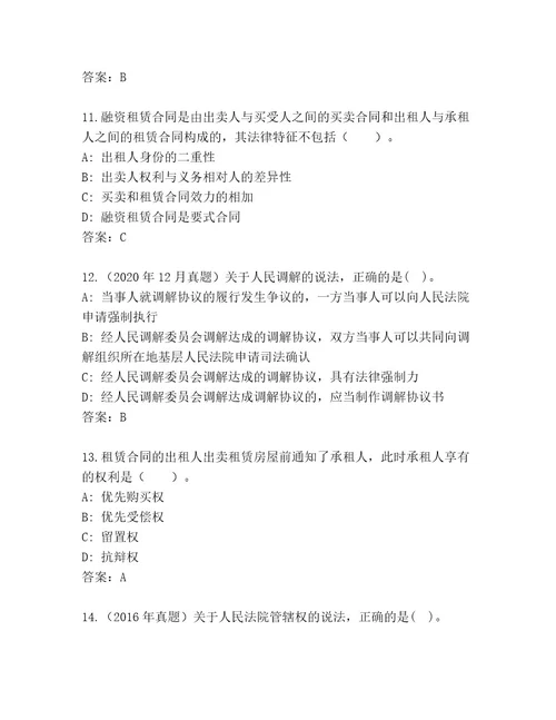 内部二级建造师考试名师系列