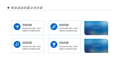 蓝色商务大气中国建设银行建行总结汇报PPT