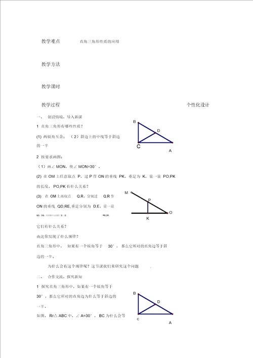 完整版最新湘教版八年级下数学教案完整版