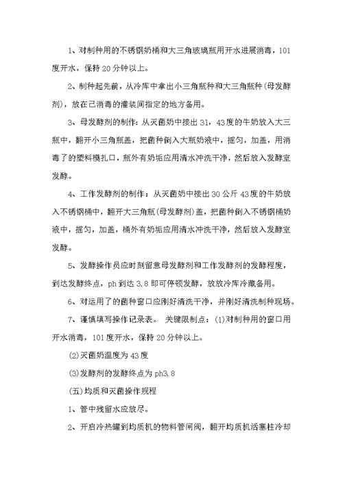 食品厂实习报告范文4篇