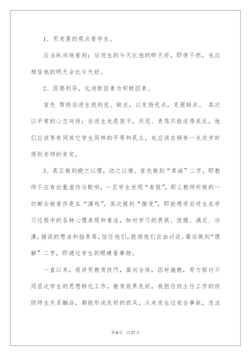 2022教师评定职称述职报告5篇.docx