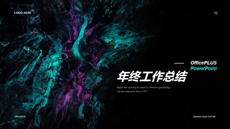 黑色创意年终总结PPT模板汇报