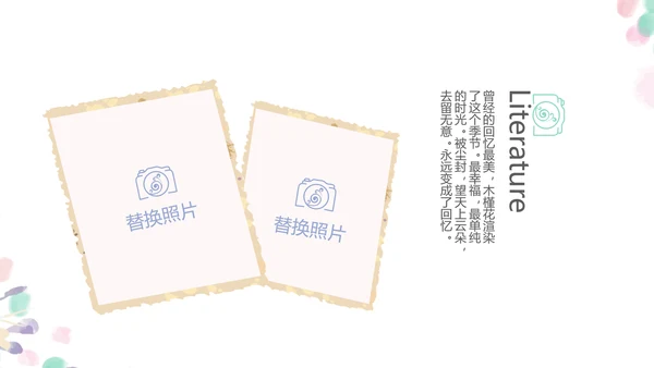 手绘粉色小清新旅行电子相册PPT动态模板