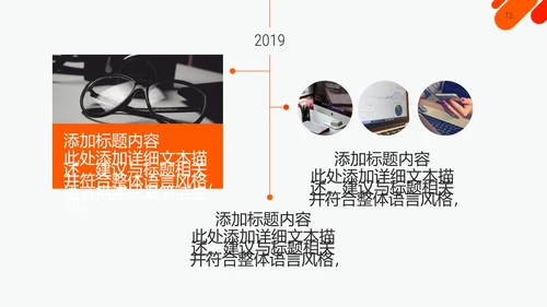 咨询公司简介企业宣传通用PPT模板