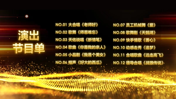 最美教师教师节颁奖典礼老师节颁奖晚会PPT