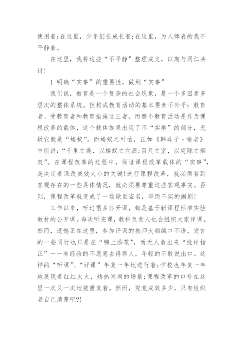毛概有关实事求是的论文1000-1500字精编.docx