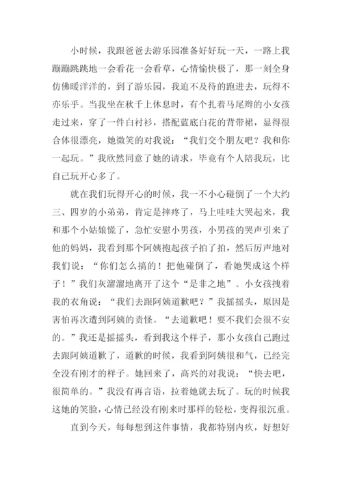 记事类作文0.docx