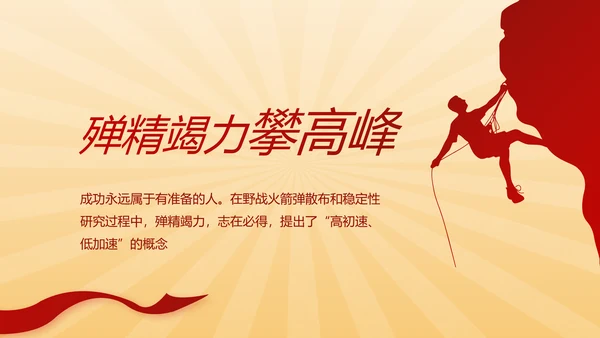红色党史学习教育活动动态PPT模板