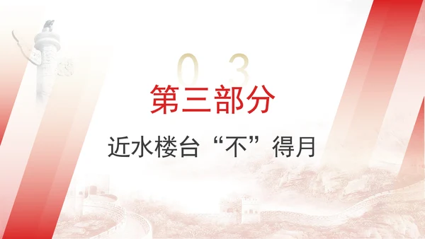 党史人物彭德怀伟大事迹学习专题党课PPT