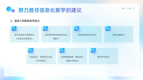 蓝色弥散科技风商务企业信息化与信息化教学工作汇报PPT模板