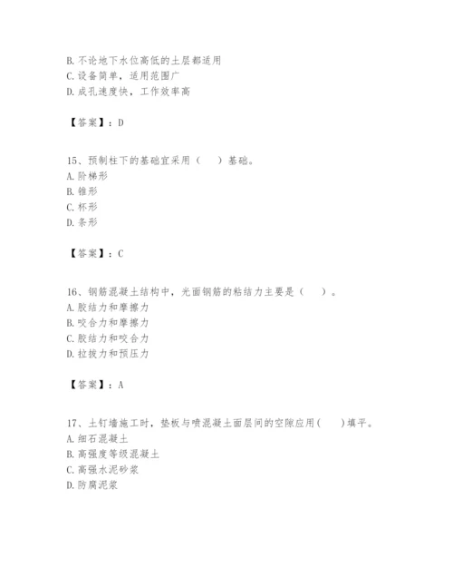 2024年一级建造师之一建矿业工程实务题库及答案【新】.docx