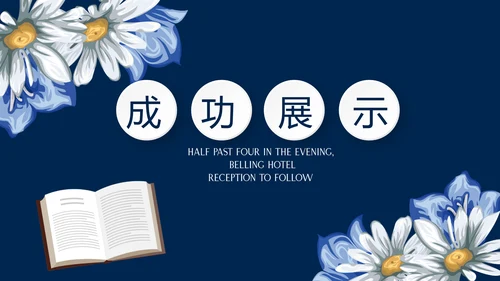 遇见最美教师赞美老师感恩教师节动态PPT模板