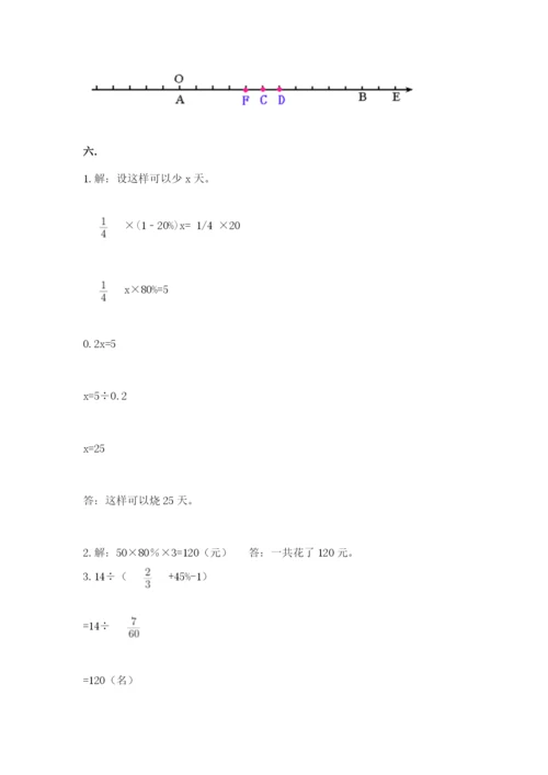 最新版贵州省贵阳市小升初数学试卷精品【黄金题型】.docx