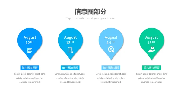清爽配色现代简洁公司简介商务PPT模板