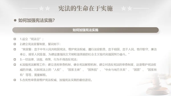 灰色简约商务企业法律知识培训国家宪法日解读学习培训活动PPT模板