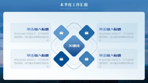 蓝色渐变励志风大气简约攀登高峰季度工作总结通用PPT模板