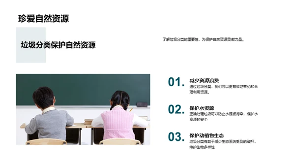 构筑垃圾分类生态圈