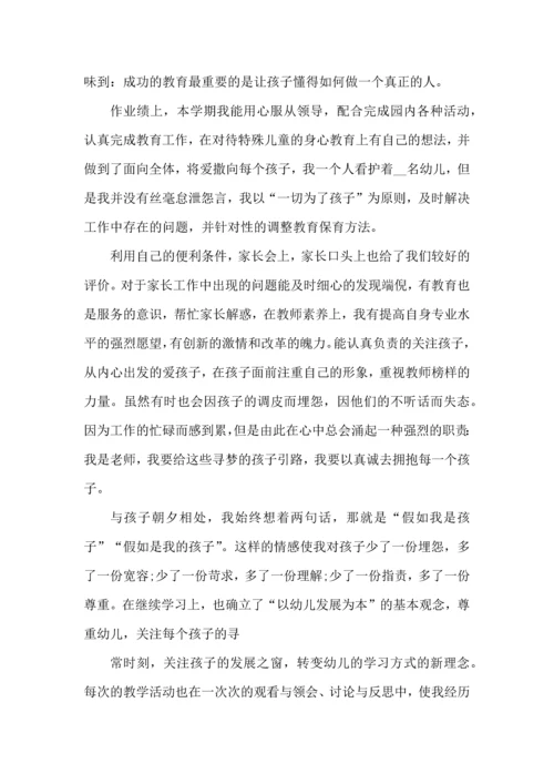 有关幼儿园教师的工作心得范文.docx