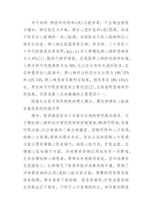 医学硕士论文报告.docx