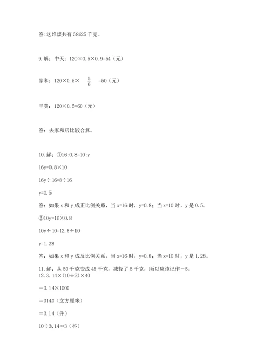 六年级小升初数学应用题50道【培优b卷】.docx