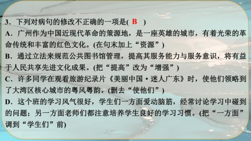 6《我看》课件