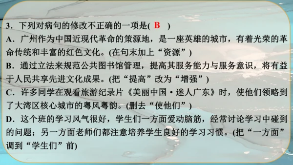 6《我看》课件