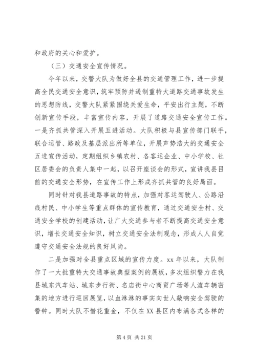 交警大队车管所办公室年度工作总结.docx