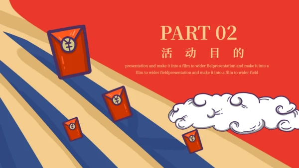 拼团有礼商用活动策划通用PPT模板