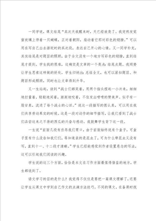 彩色的翅膀教学反思15篇