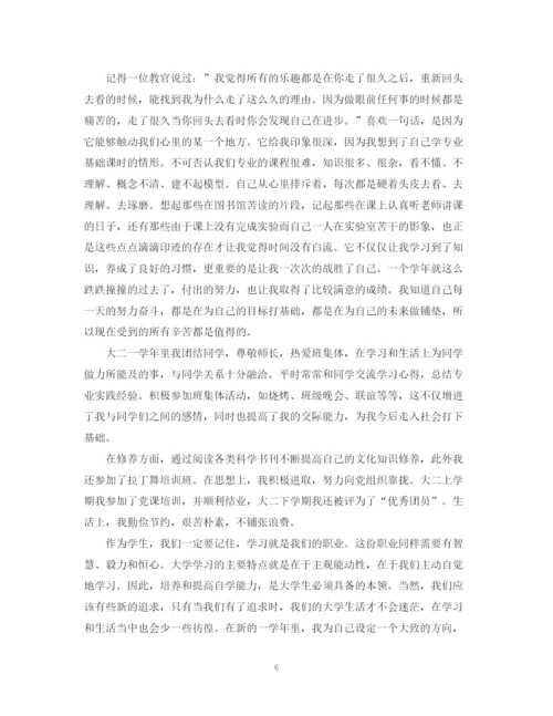 精编之大二学年的个人总结范文.docx