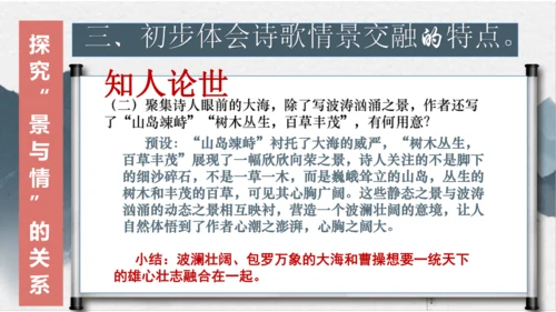 4 古代诗歌四首 课件