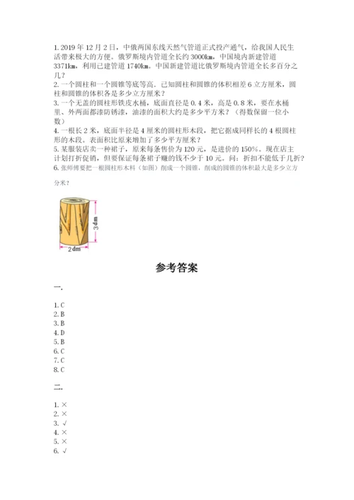 四川省【小升初】2023年小升初数学试卷精品（全国通用）.docx