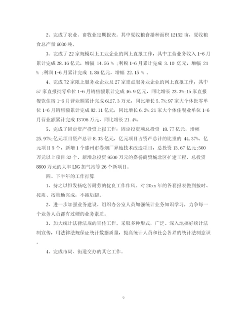精编之综合办公室工作总结及工作计划范文.docx