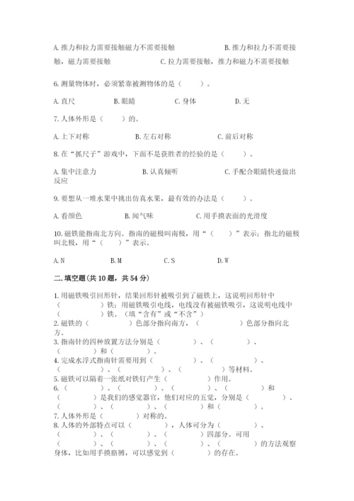 教科版二年级下册科学期末测试卷含答案【名师推荐】.docx