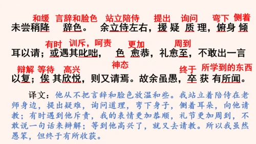 第11课《送东阳马生序》课件(共58张PPT)