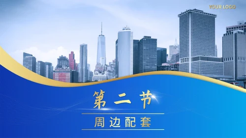 蓝色实景匠心之作·优选地产PPT模板